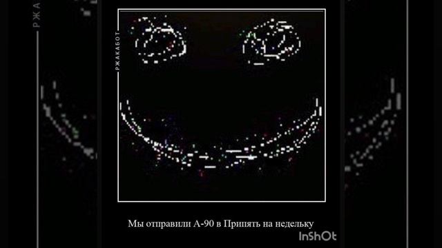 Прикол