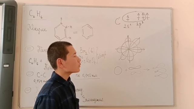 Строение бензола/ Химия-10кл