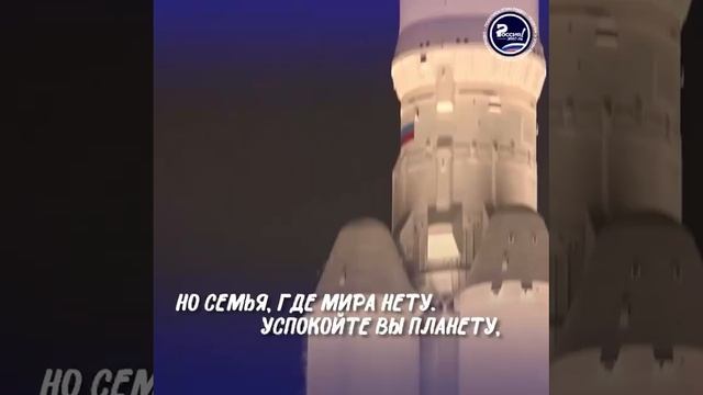 Мы Россия — мы одна большая семья!