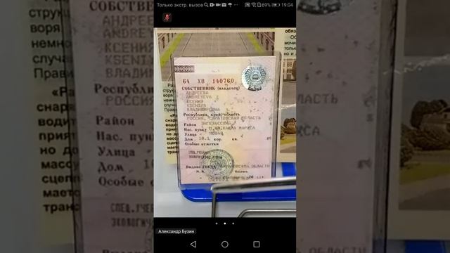 25.12 19.00 ч.1 Термины ПДД Главная дорога, Регулировщик, Разрешенная макс. масса