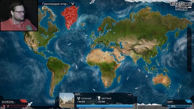 ПОДРУБИЛ ЧИТЫ ► Plague Inc: Evolved #24
