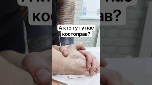 Правка суставов