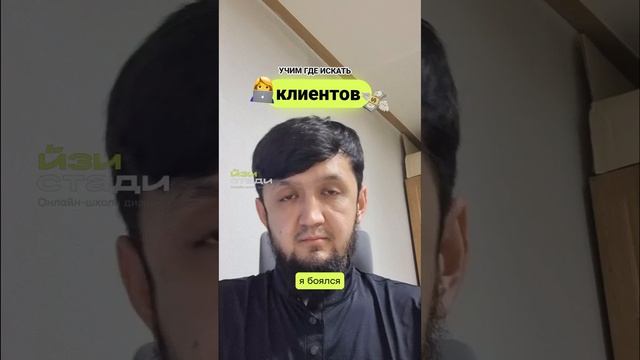 Первый заказ на первой неделе обучения. Отзывы Виктор Потипако