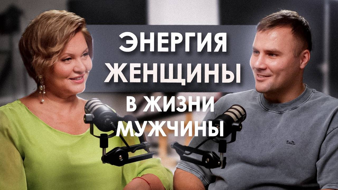 МУЖСКОЙ ВЗГЛЯД НА ЖЕНСКУЮ ПРИТЯГАТЕЛЬНОСТЬ | Женская энергия или как вдохновить мужчину