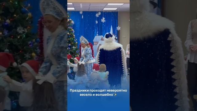 А мы во всю дарим новогоднюю сказку вашим деткам🎄🎅