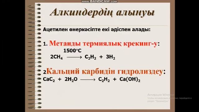 Шетпе гимназиясы. Атшыбаева Ғ. 9сынып. Алкиндер