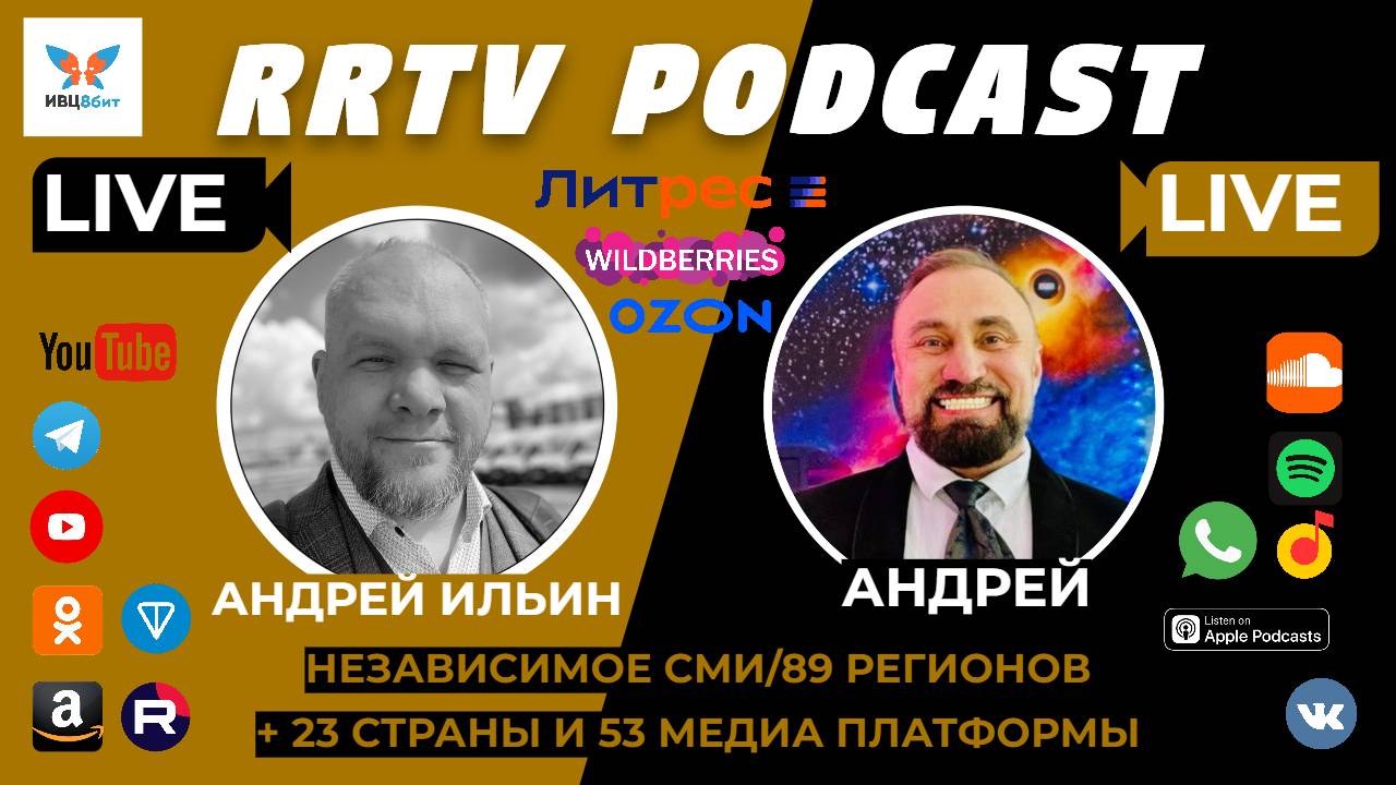 🌟 Приглашаем на необычное событие – Подкаст + Ужин с Андреем Ростовским! 🌟