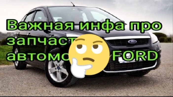 Про запчасти на КПП форд... Знайте !!!!.mp4