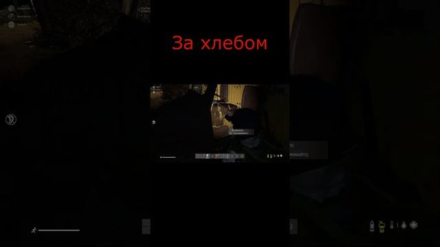 DayZ -  За хлебом#dayz#дейз#серверЖизньПосле#юмор#shorts