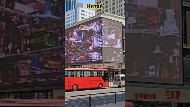 Засмотрелся... на экран) #пешкомпомиру #пешкомпокитаю #китай #далянь #тревел #путешествия