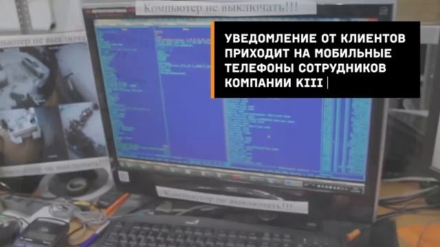 Компания KIII  Прием заявок по QR