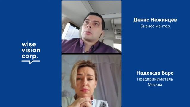 Демо-сессия с предпринимателем Надеждой Барс I Причинно-следственные связи I Мудрое видение