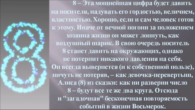 Как наше имя влияет на нашу жизнь? Что наше имя хочет от нас.