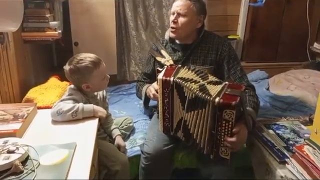 Внук Даниил (5 лет)слушает у деда Юрия патриотическую песню.