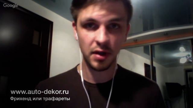 Трафареты или фрихенд