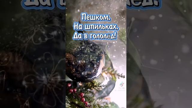 Воспоминания о прошлом