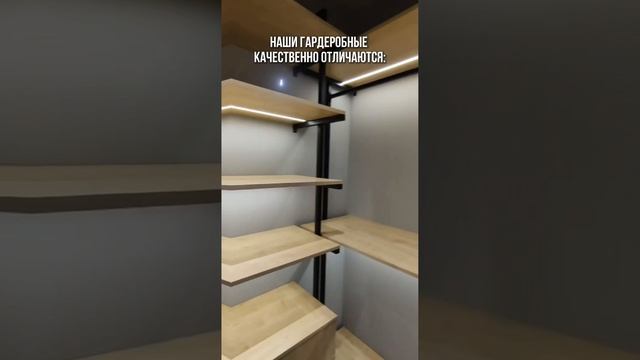Гардеробные сисетмы ПРОЛОФТ
