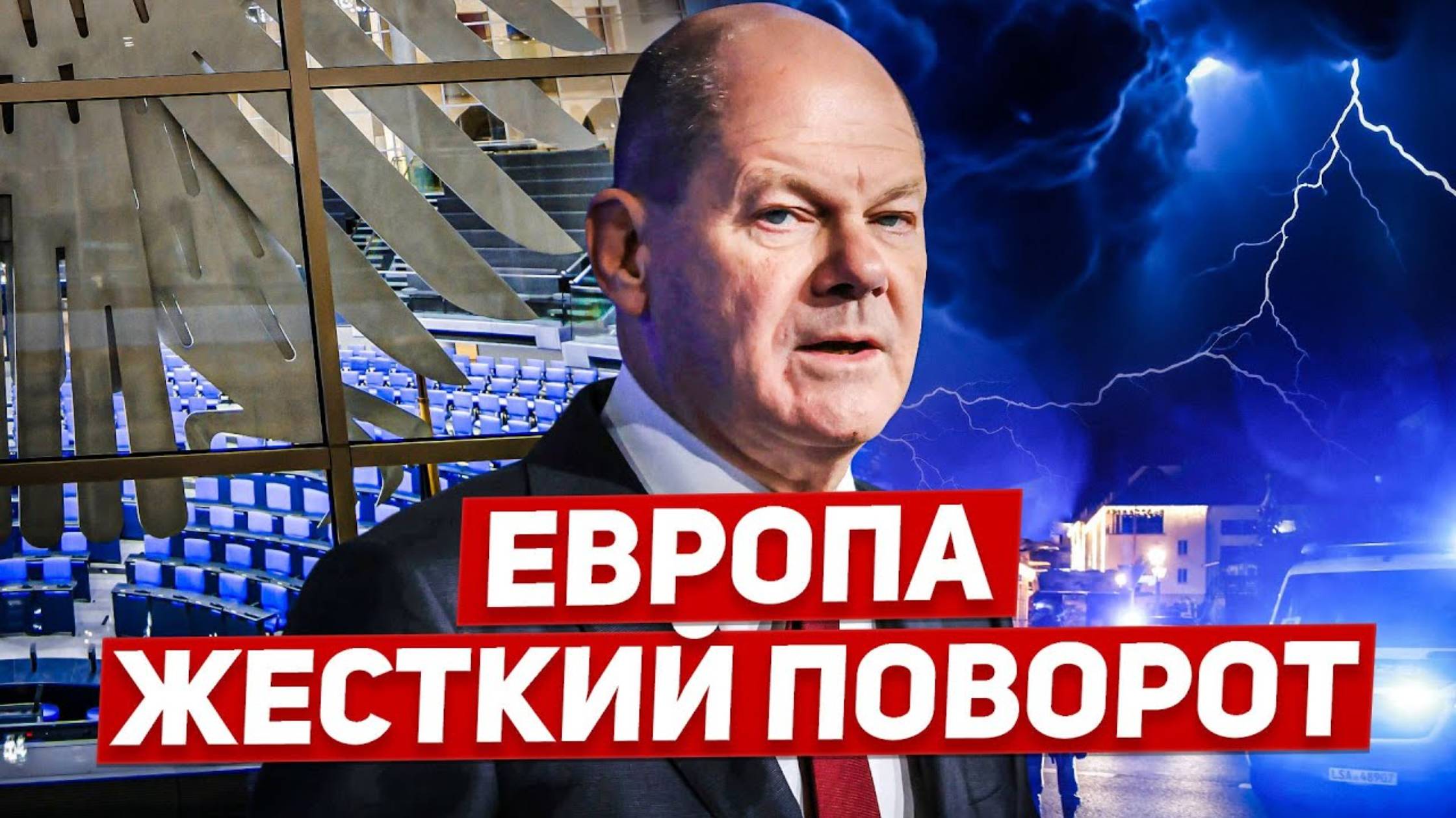 Неимоверное в Европе. Ступор в Германии. Смотрите что происходит. Новости Европы (перезалив)