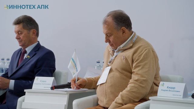 Техно-Центр. Организатор ежегодного регионального форума Иннотех АПК 2024