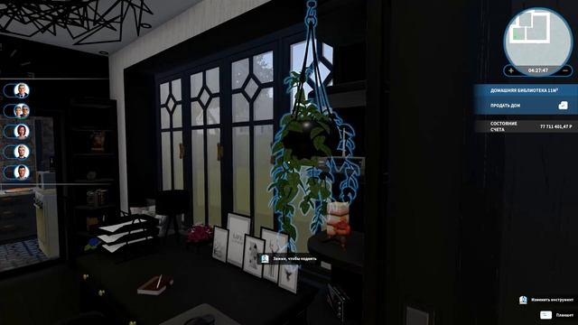 House Flipper. 3 Серия.