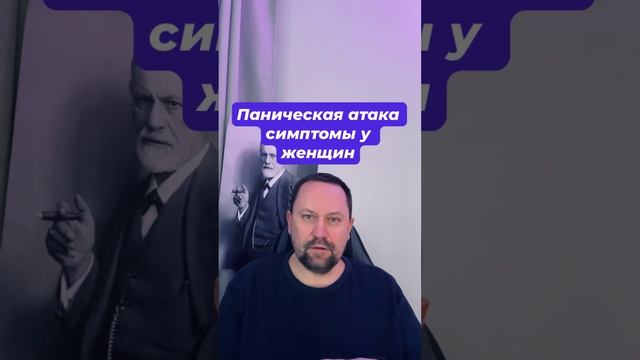 Паническая атака симптомы у женщин #навязчивыемысли #окр #обсессивнокомпульсивноерасстройство #панич