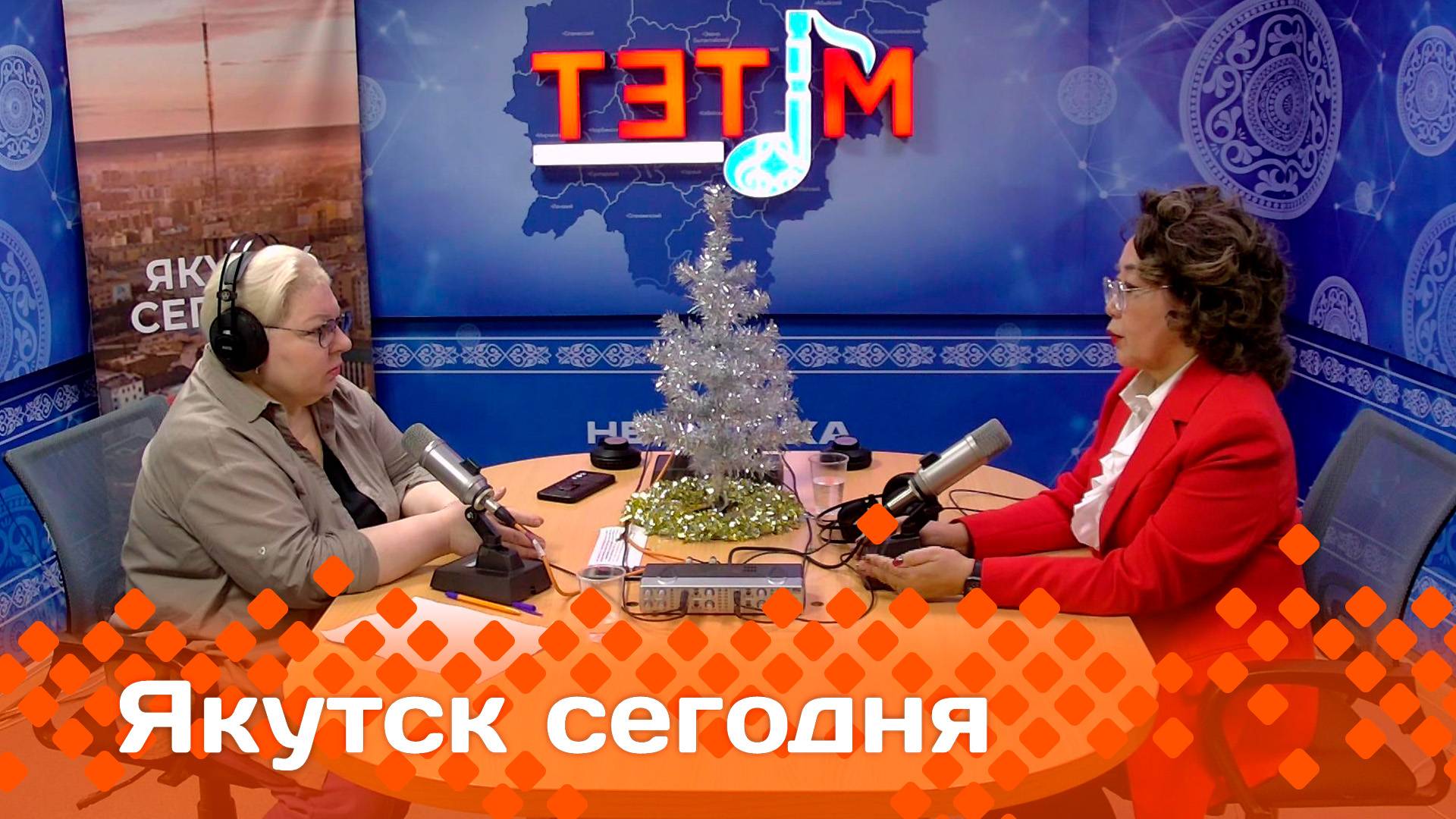 «Якутск сегодня»  (26.12.24)