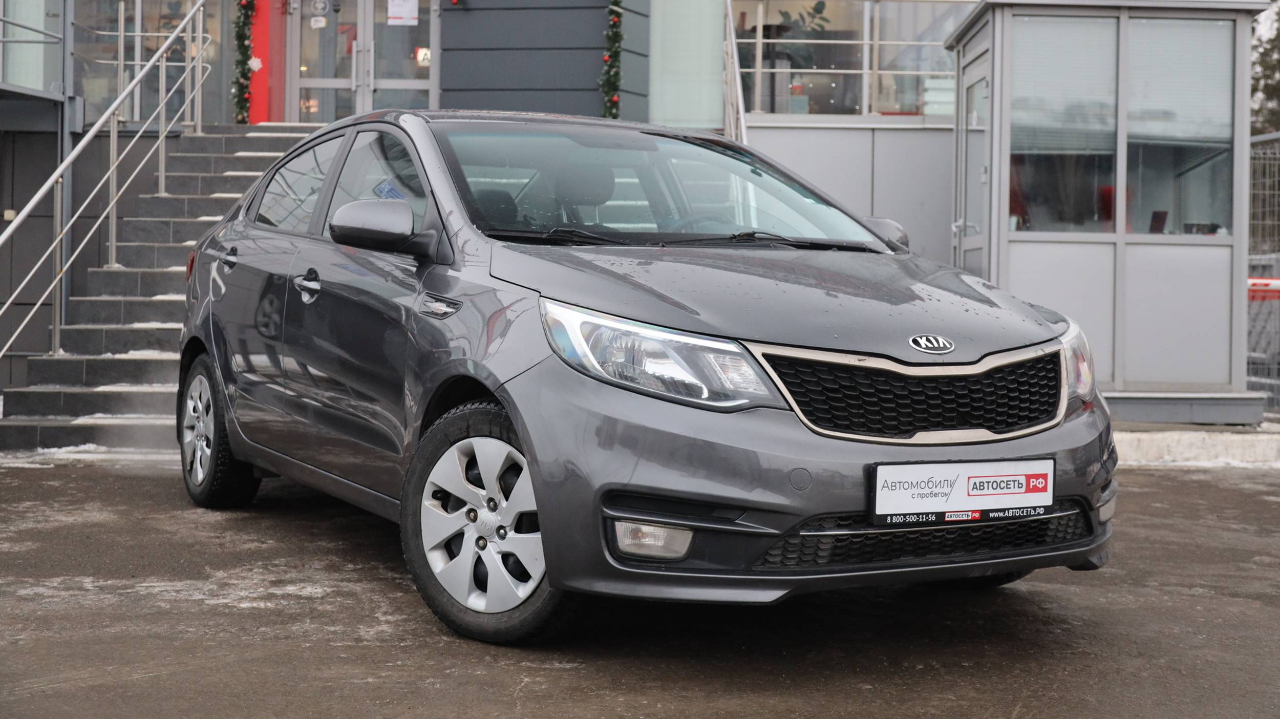 Kia Rio