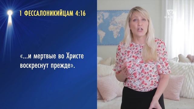 08.СПАСЕНИЕ. Что Библия говорит о тайном восхищении и Пришествии Иисуса