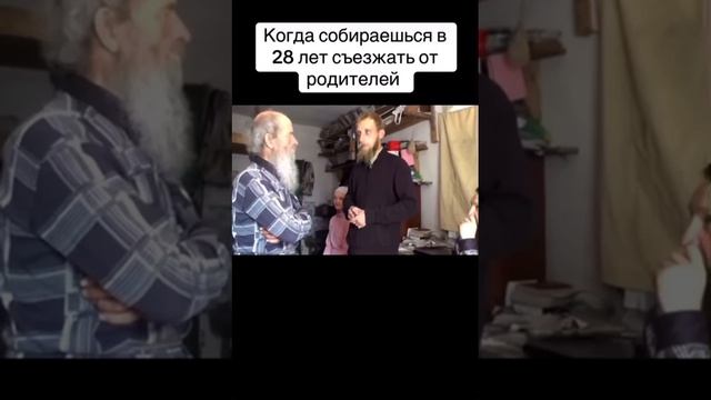 Когда съехал от родителей🤣
