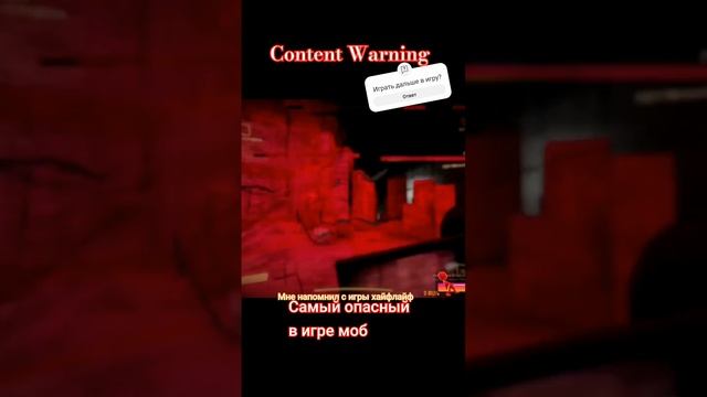 #content #warning #horts #хайфлайф #каждыйденьстрим #недвижимость #games #steam #omg #virus