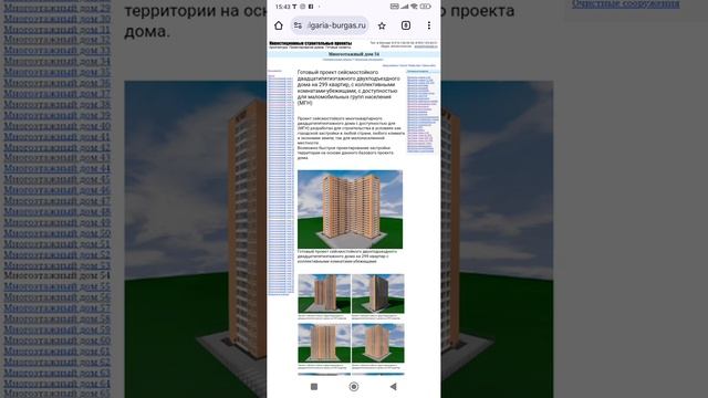 Оптимальная этажность многоквартирного дома. Тел: +7-916-134-3630.