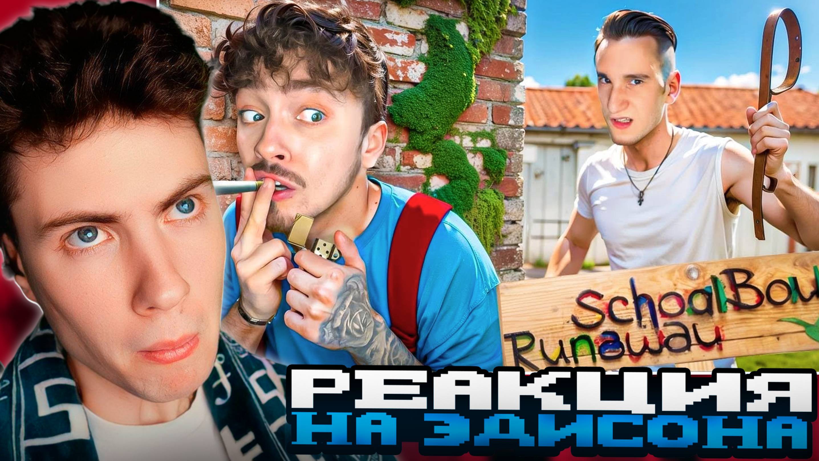 ЭДИСОН СКУЛБОЙ МЕНЯ ЗАСТУКАЛИ ЗЛЫЕ РОДИТЕЛИ В SCHOOLBOY RUNAWAY В МАЙНКРАФТ! РЕАКЦИЯ