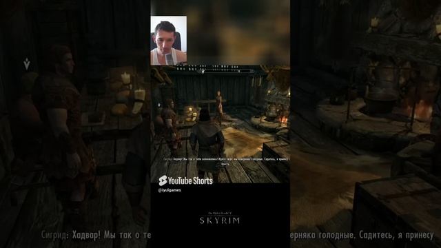 Skyrim: Неаккуратный Хадвар