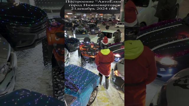 Построение #АвтоЁлки #излучинск #нижневартовск #аэросъёмка #drone #fpv #югра #shortsvideo