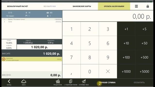 Система лояльности iiko. Продуктовые программы, купоны, сертификаты