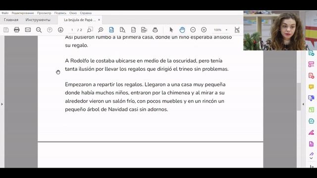 Разбор текста на испанском языке для начинающих. Уровень А2-В1. Рождественская сказка.