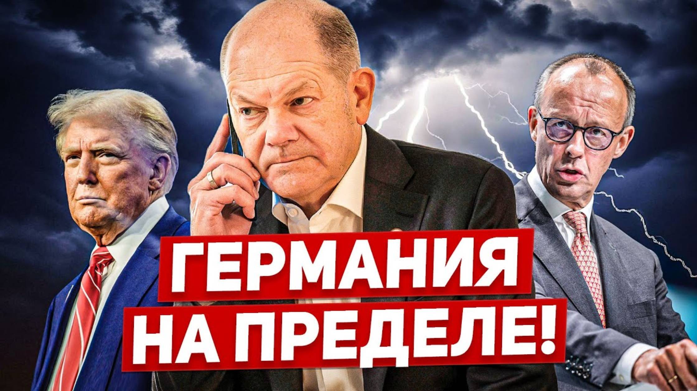 Германия на пределе. Гнев усилился. Происходит немыслимое. Новости сегодня (перезалив)