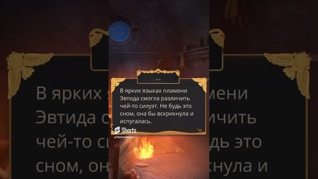 Докричаться за 26 алмазов￼ ПЕСНЬ О КРАСНОМ НИЛЕ _ СЕЗОН 2 Серия 2 _ 💎 АЛМАЗНОЕ  ПРОХОЖДЕНИЕ