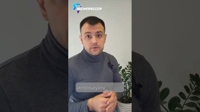 Обслуживание винтового компрессора. #обслуживание #ремонт #заказать #москва #компрессор #омск #уфа