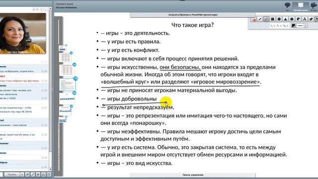 Экспресс курс  Как создать свою т игру  День 1  Часть 2