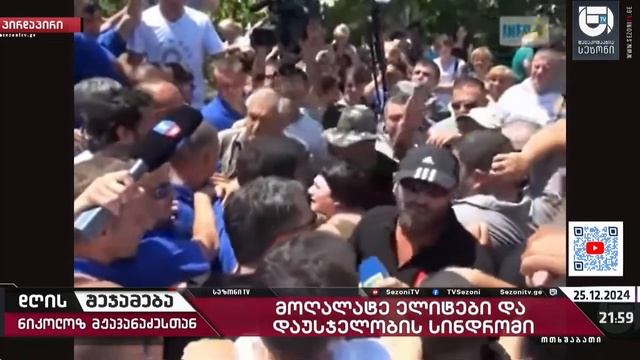 კალაძე როცა ნაცებს დაუპირისპირდა იმ დროს ბევრი ხმის ამოღებას ვერ ბედავდა და ჩირგვებში იყო-მჟავანაძე