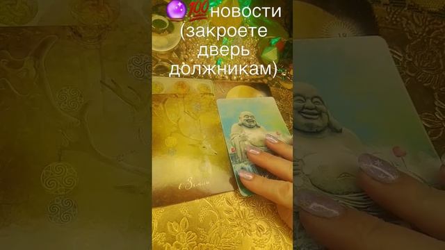 🔮💯НОВОСТИ В БЛИЖАЙШЕЕ ВРЕМЯ‼️