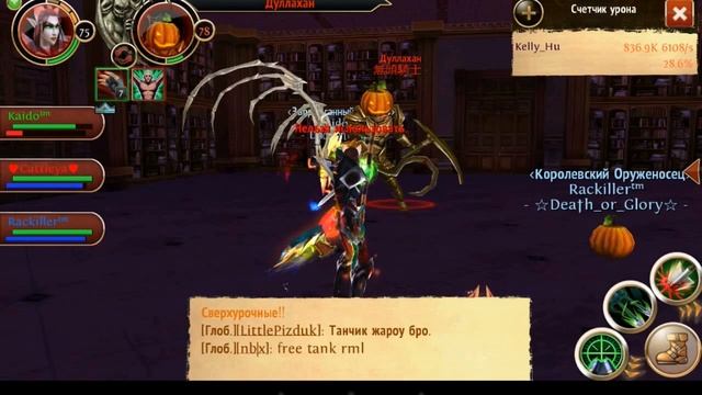 Order and Chaos GCL  Dullahan / ГКЛ Дуллахан/ Лучник/Archer part 2
