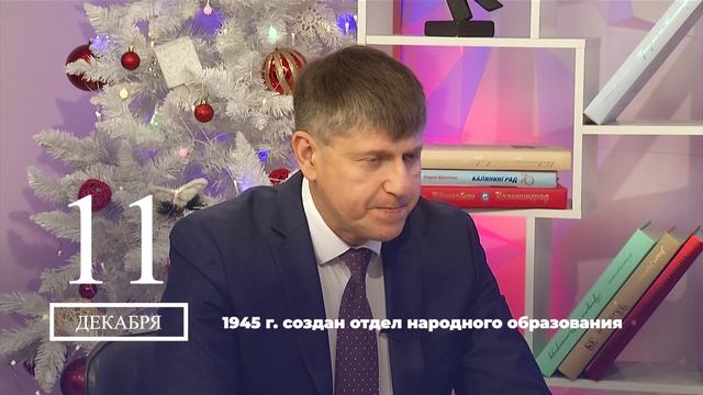 С любовью к региону, декабрь 2024