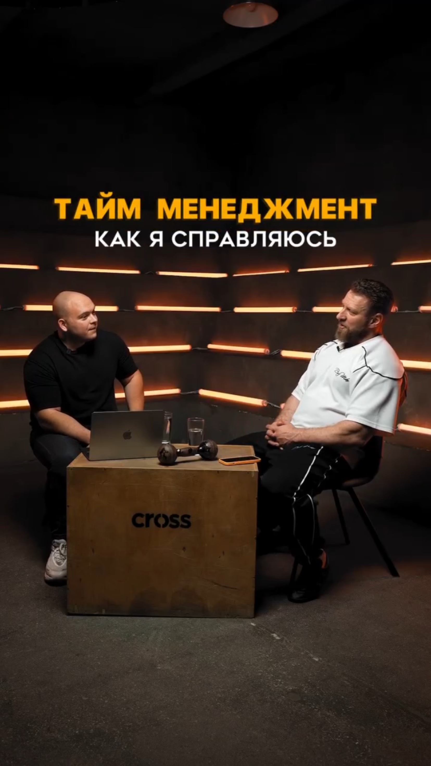 Тайм менеджмент, как я справляюсь #тренер #фитнесонлайн #пп #программатренировок #сушка #спорт