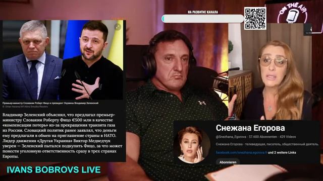 Снежана Егорова. Как Кукуха с Зеленским прощалась.