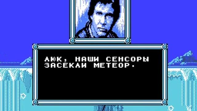 Star Wars - The Empire Strikes Back (NES) русская версия