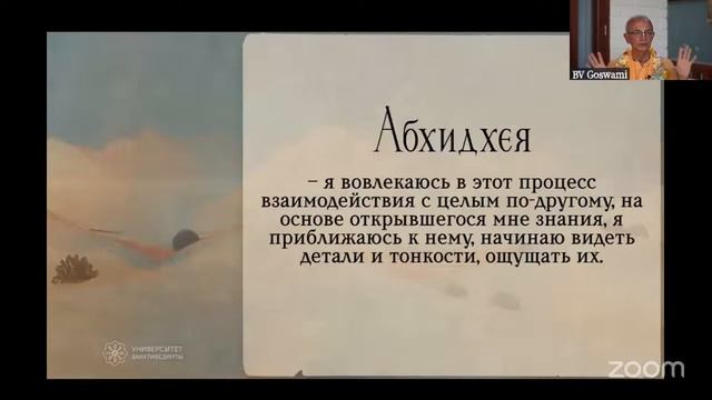 2024.12.25 - Обзор 4 песни Шримад-Бхагаватам. Бали.  Бхакти Вигьяна Госвами