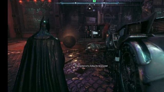 Batman Arkham Knight глава 1 город страха