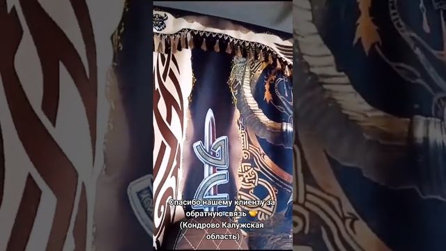 Автошторы на грузовые авто (ламбрекены,спальники,ночные шторы)